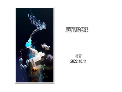 杨青
