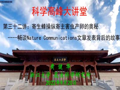 黄建华