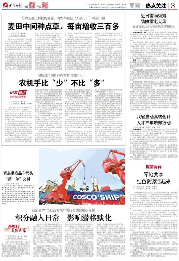给农业插上科技的翅膀，省农科院把“天敌工厂”种到田里 麦田中间种点草，每亩增收三百多